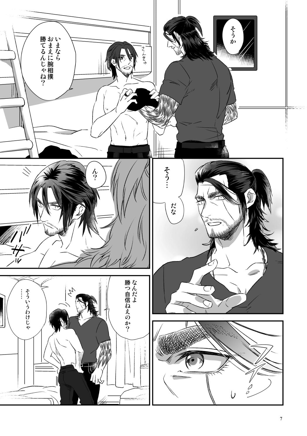 Bright Road page 5 full