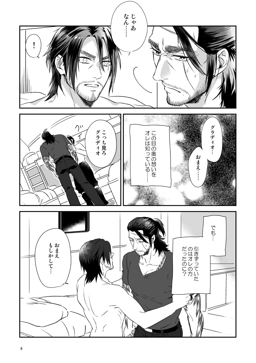 Bright Road page 6 full