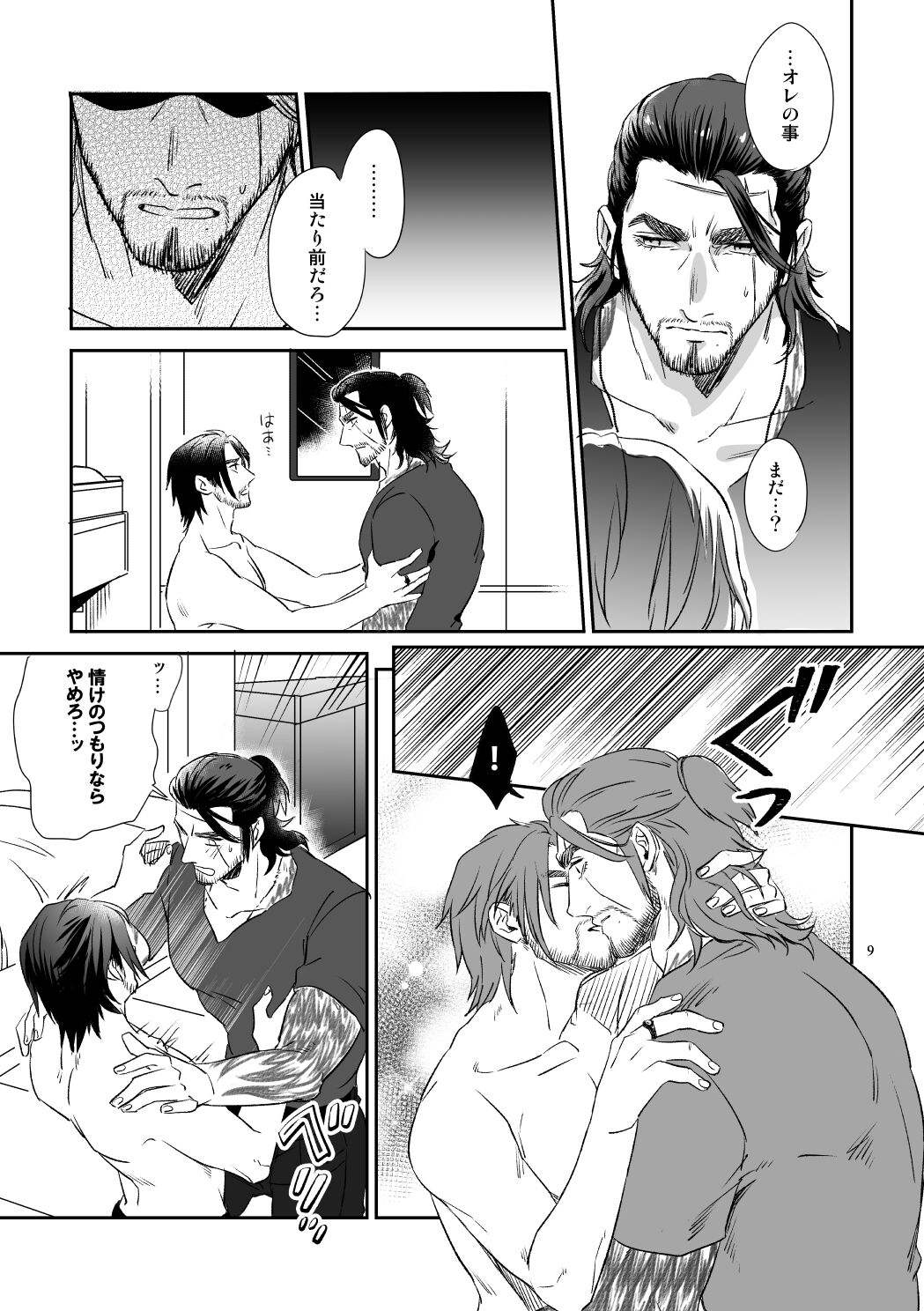 Bright Road page 7 full