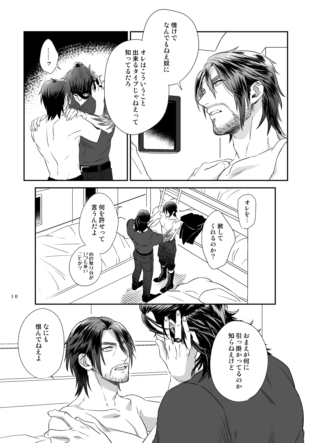 Bright Road page 8 full
