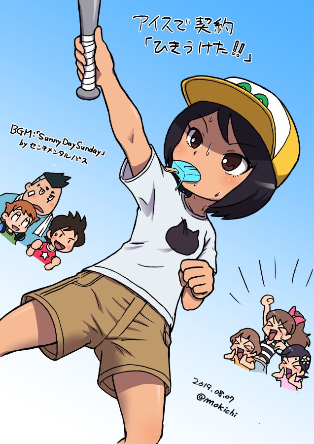 Artist  Youkai Watch Collection page 9 full