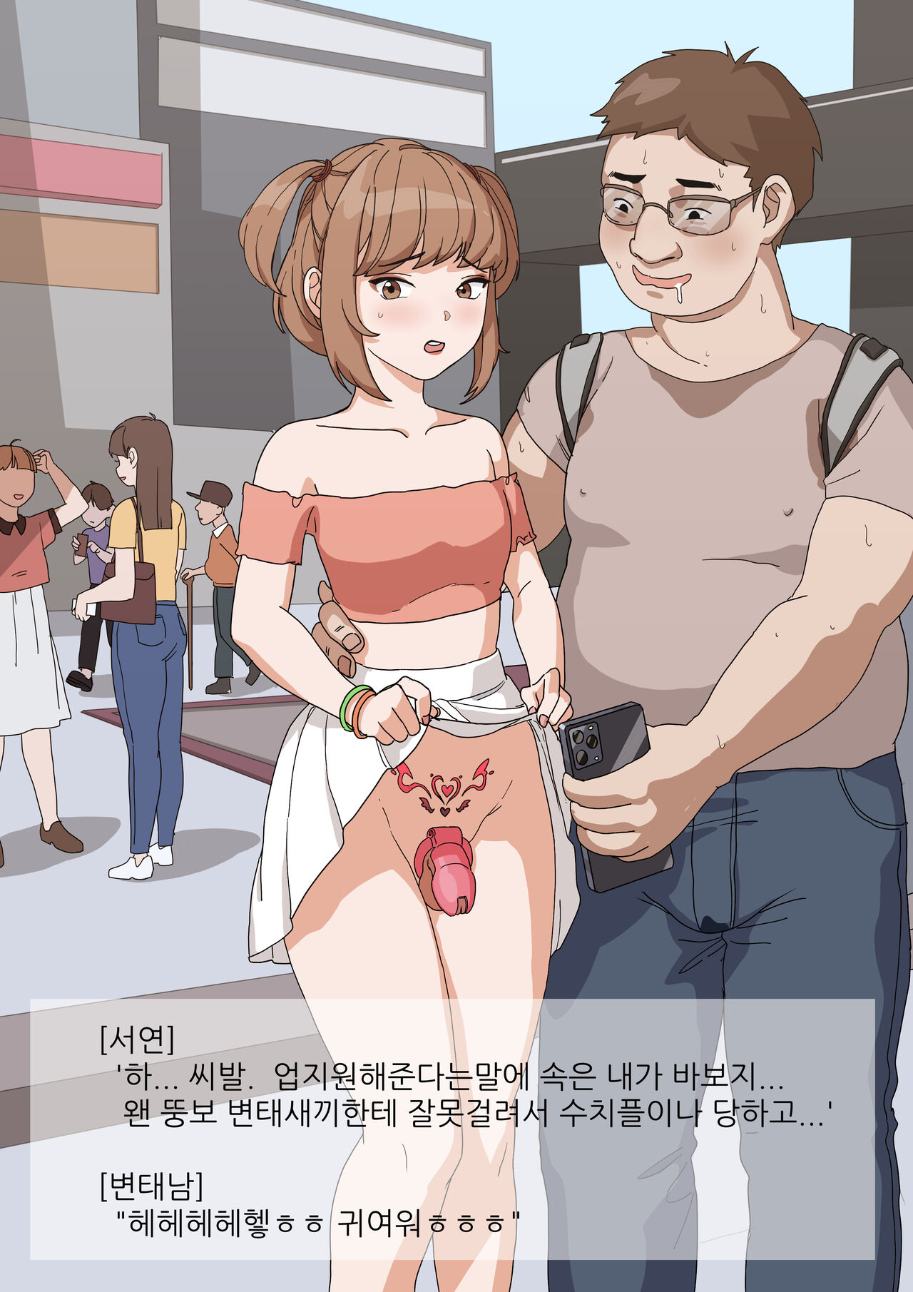 Pixiv page 5 full