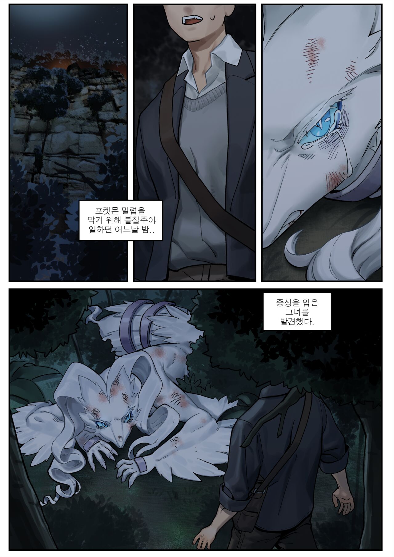 Reshiram page 2 full