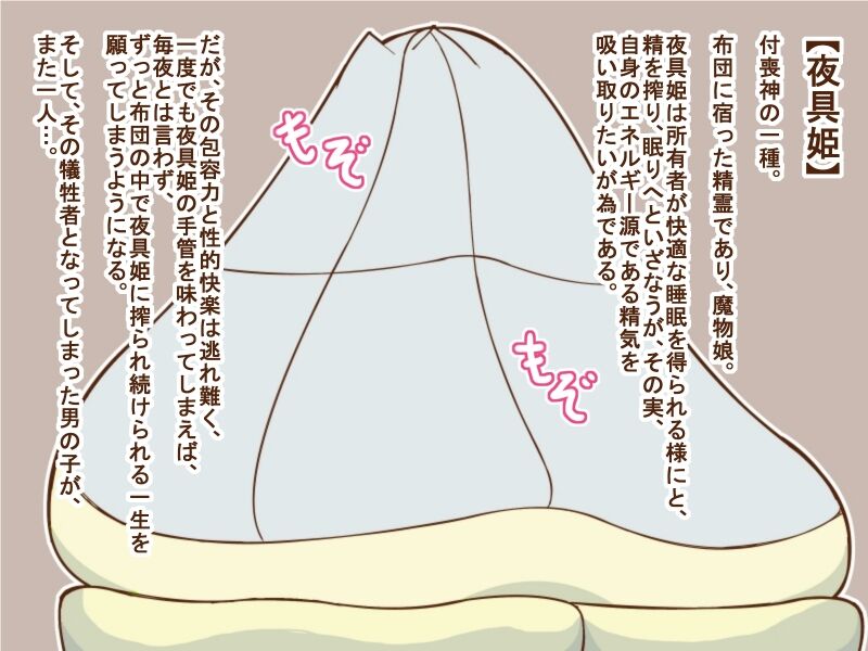 100 Yen Mamono Musume Series "Yaguhime" page 1 full