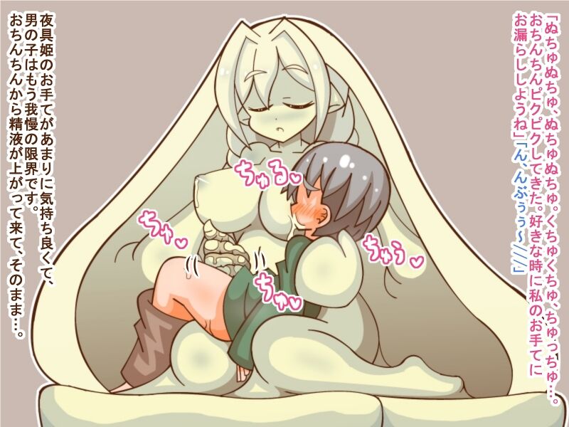 100 Yen Mamono Musume Series "Yaguhime" page 4 full