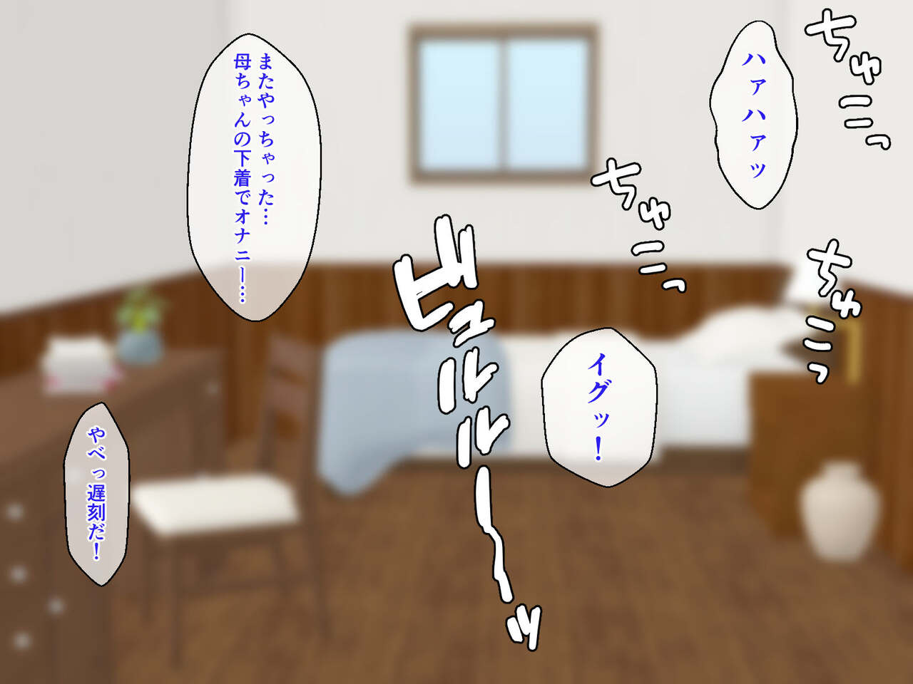 Kaa-chan no Karada o Te ni Ireta! page 2 full