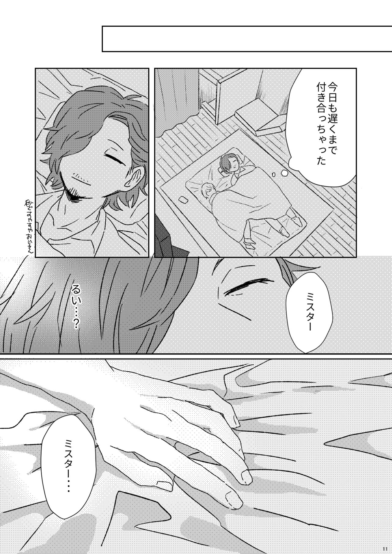 Proposal wa Dinner no Mae ni page 10 full
