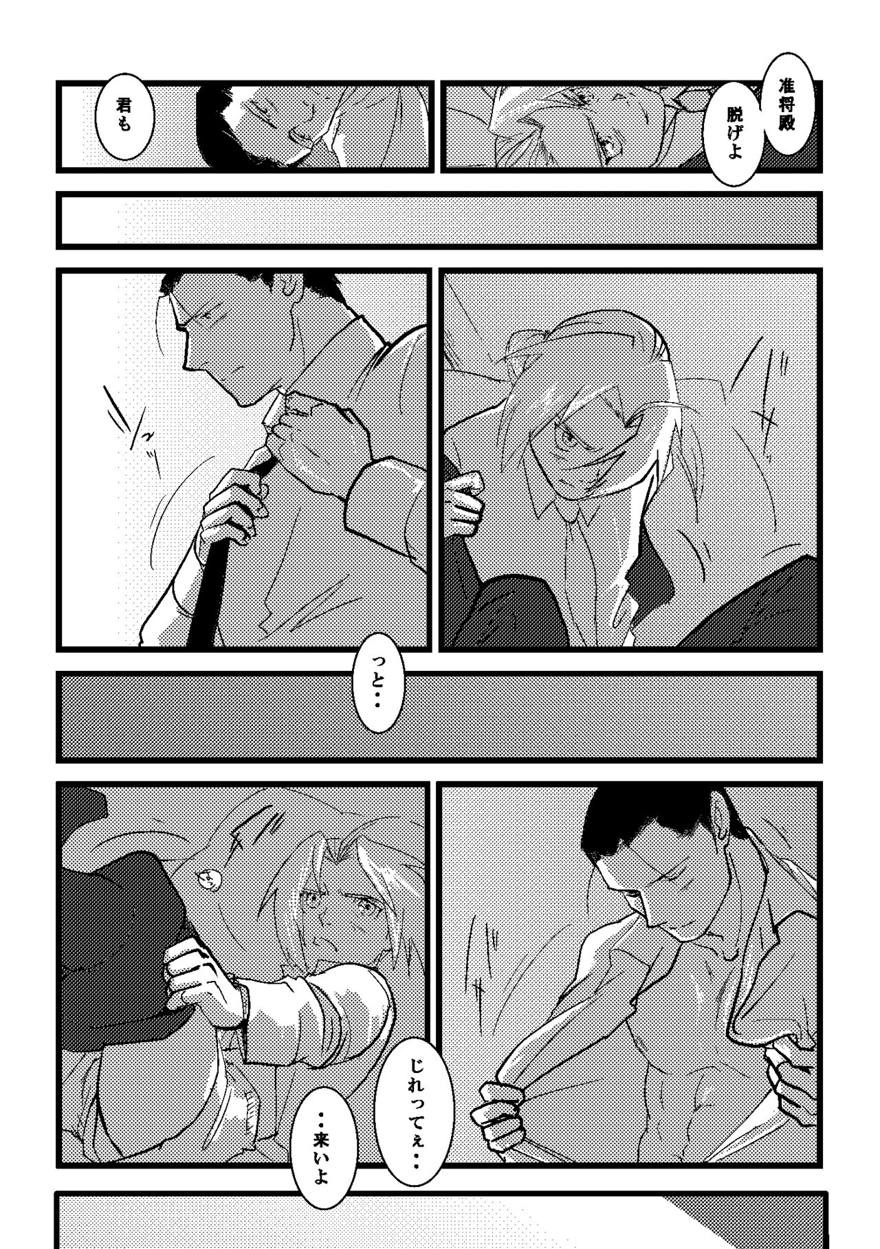 After that and then page 6 full