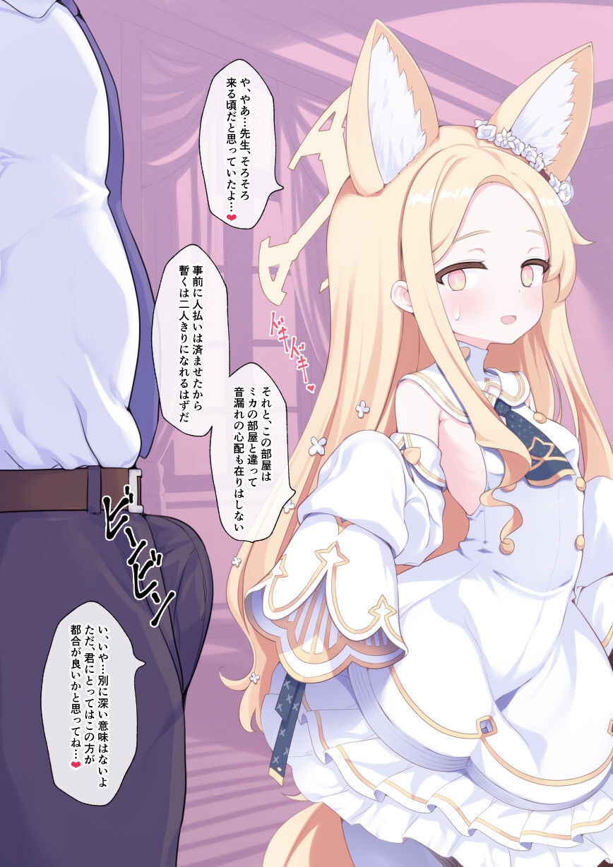 ●PIXIV● 有栖川琴音 page 2 full