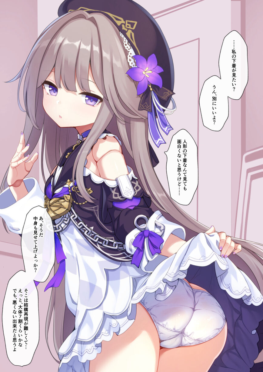 ●PIXIV● 有栖川琴音 page 5 full