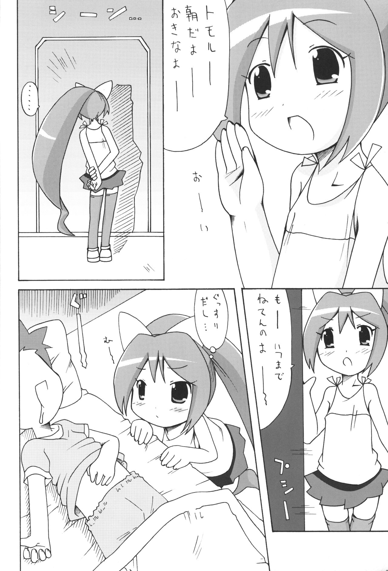 M:I-O page 5 full