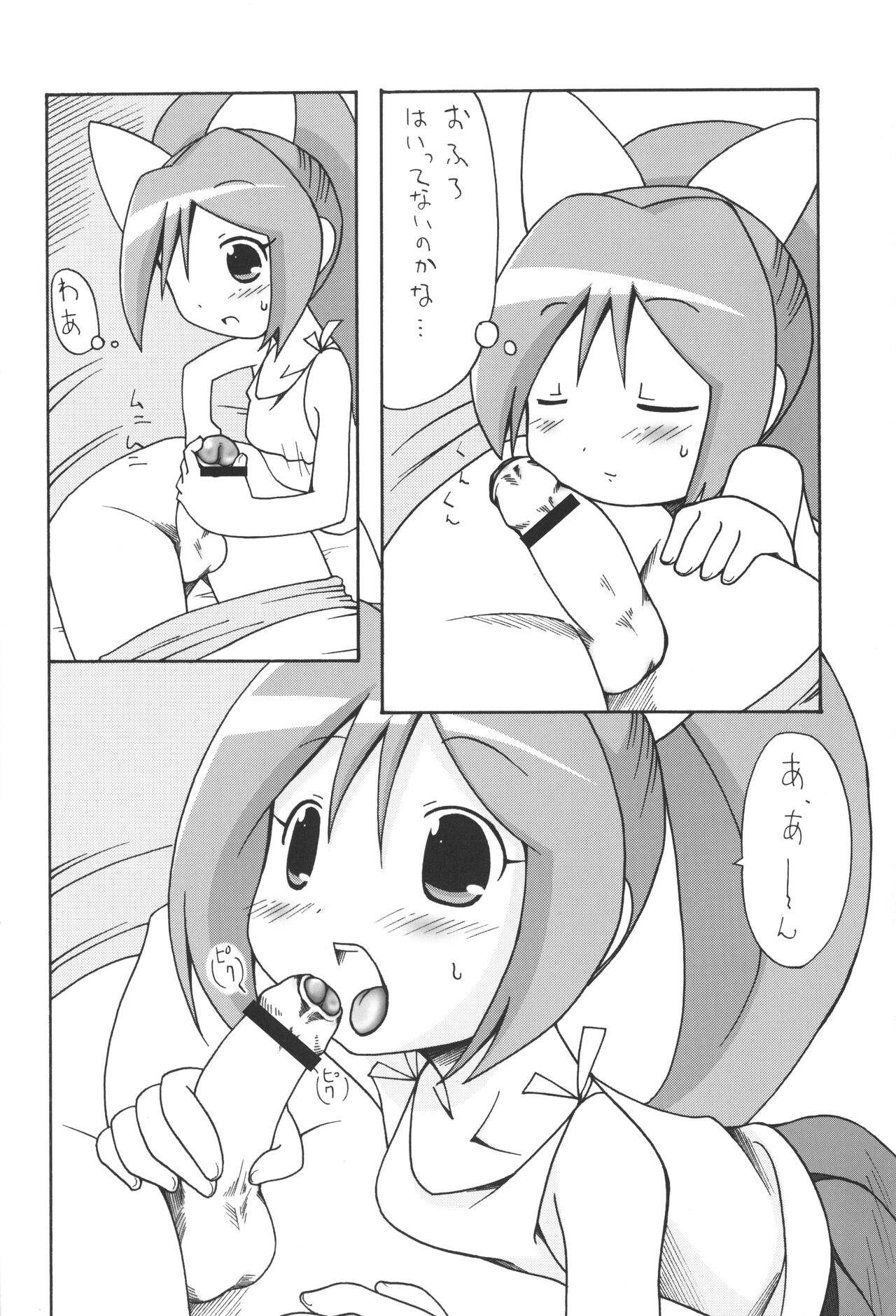 M:I-O page 7 full