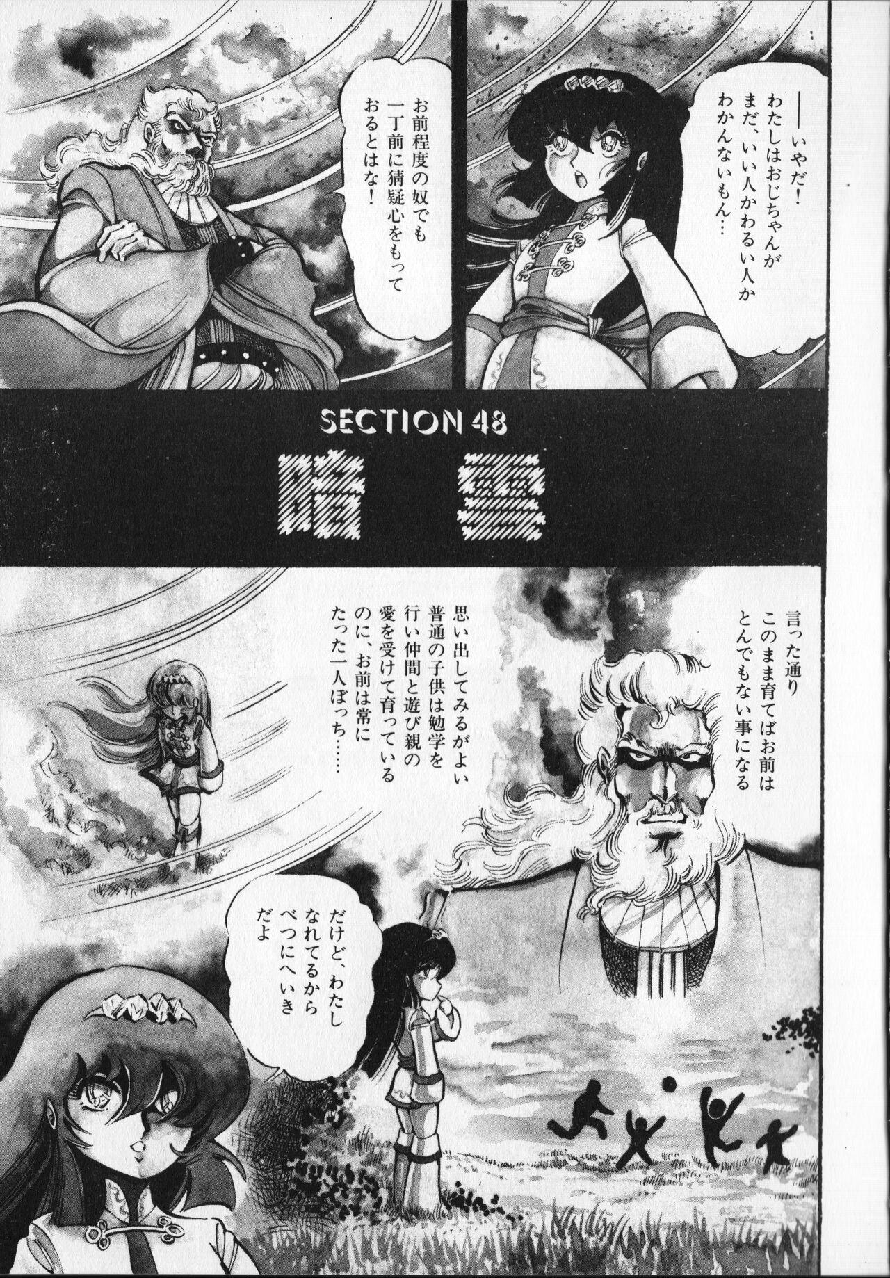 Gekisatsu! Uchuuken Vol 6 page 7 full