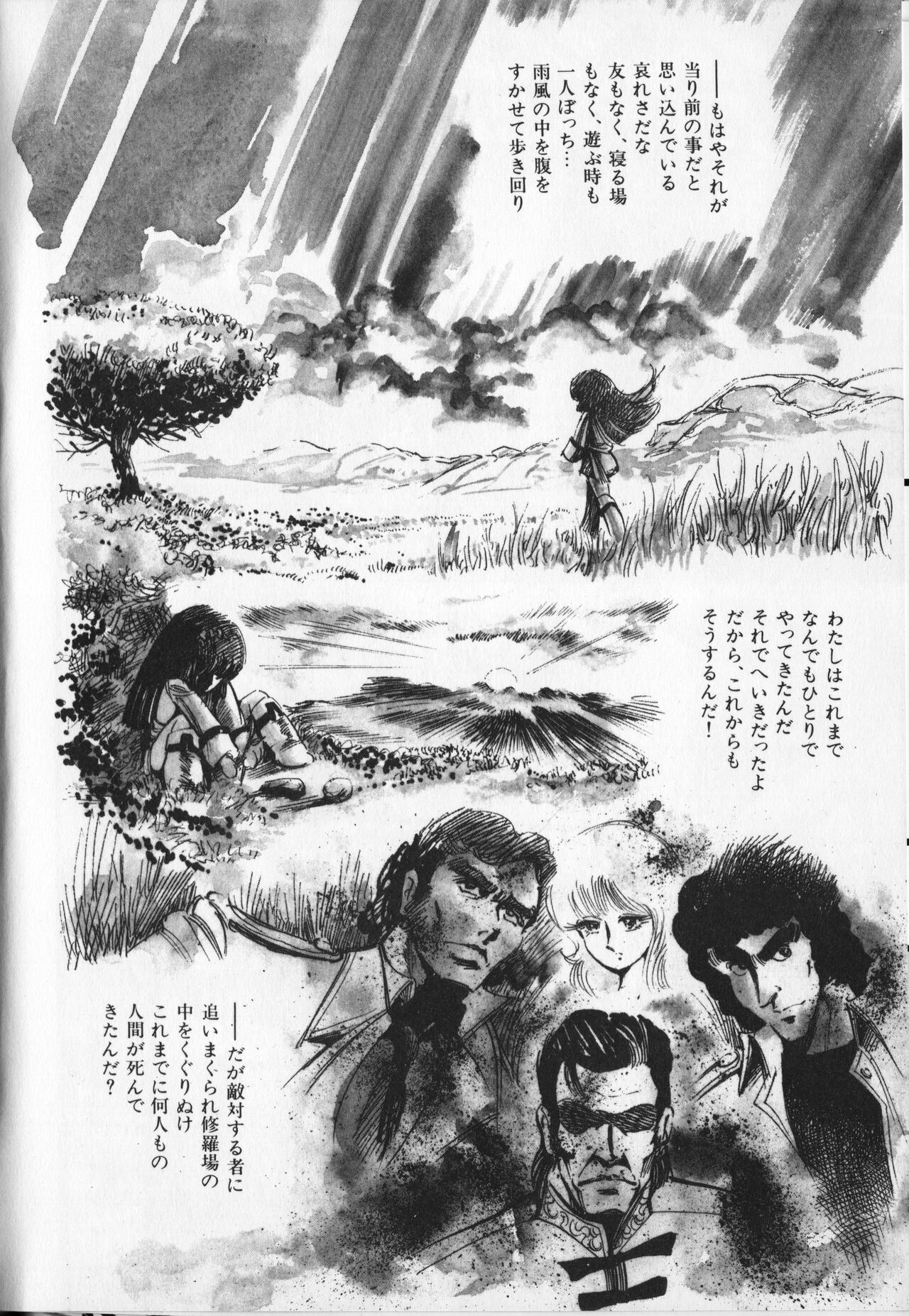 Gekisatsu! Uchuuken Vol 6 page 8 full