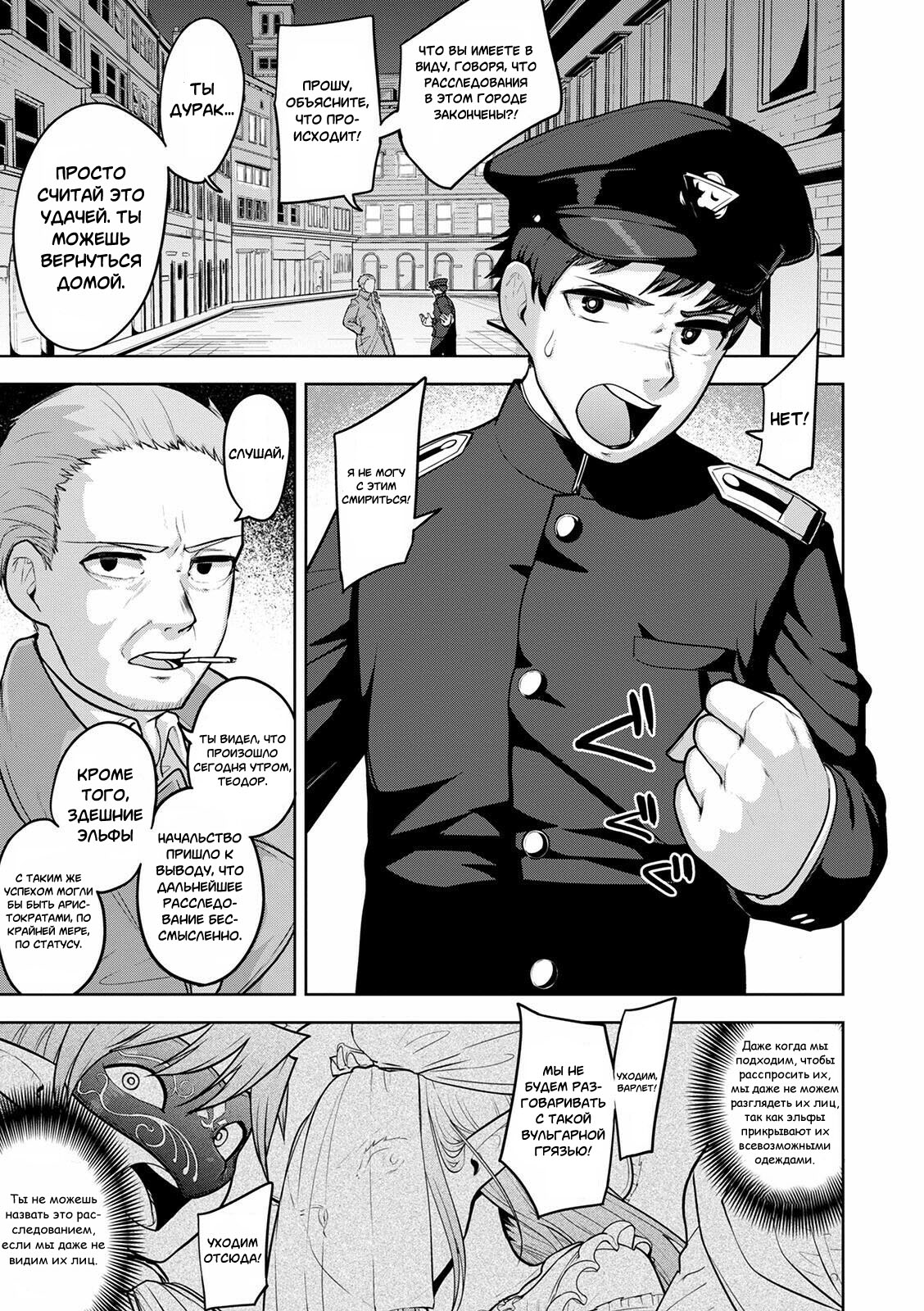 Theo to Theo Zenpen | Theo and Theo: First Chapter page 3 full