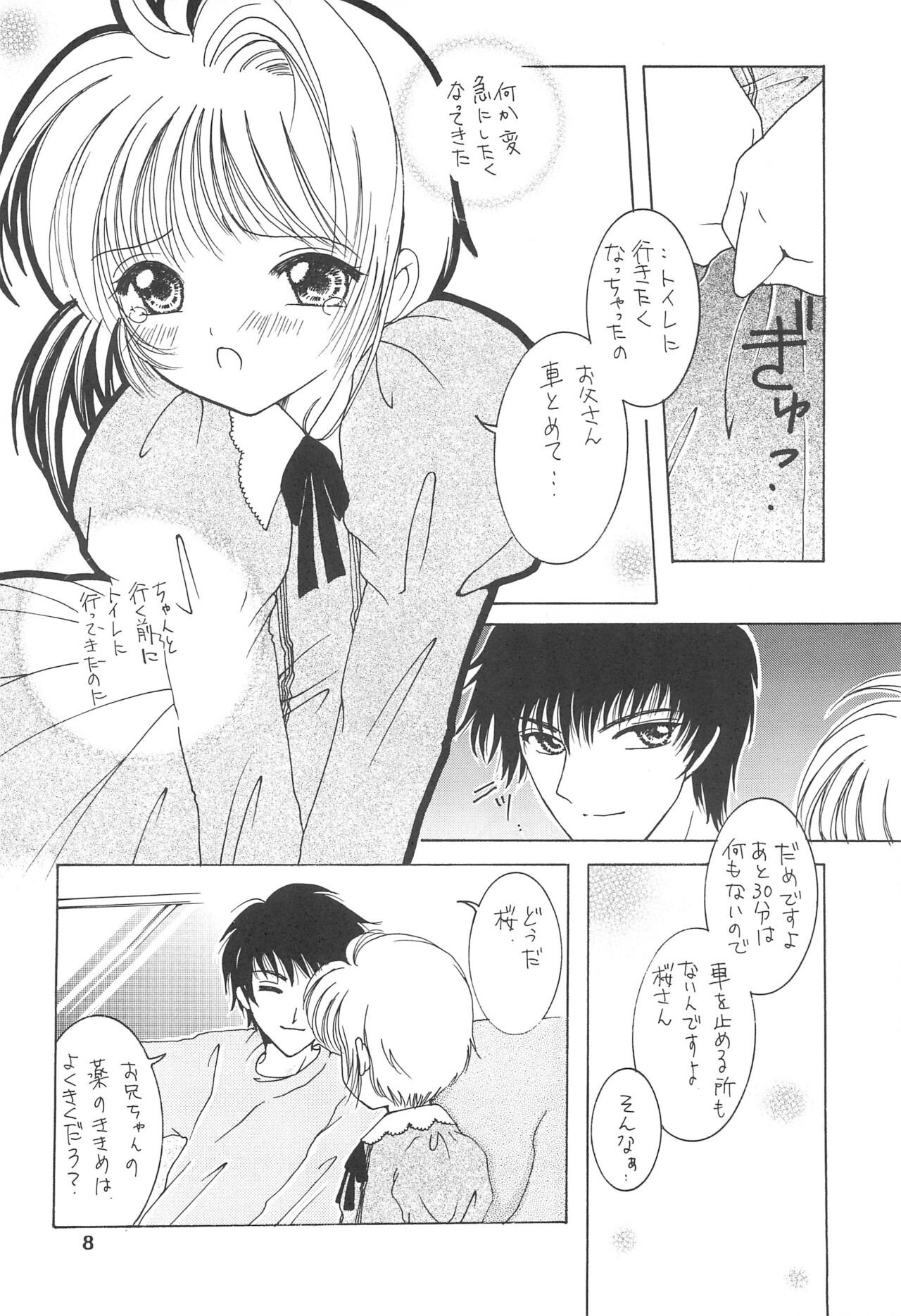 ROSE and LOVE page 10 full
