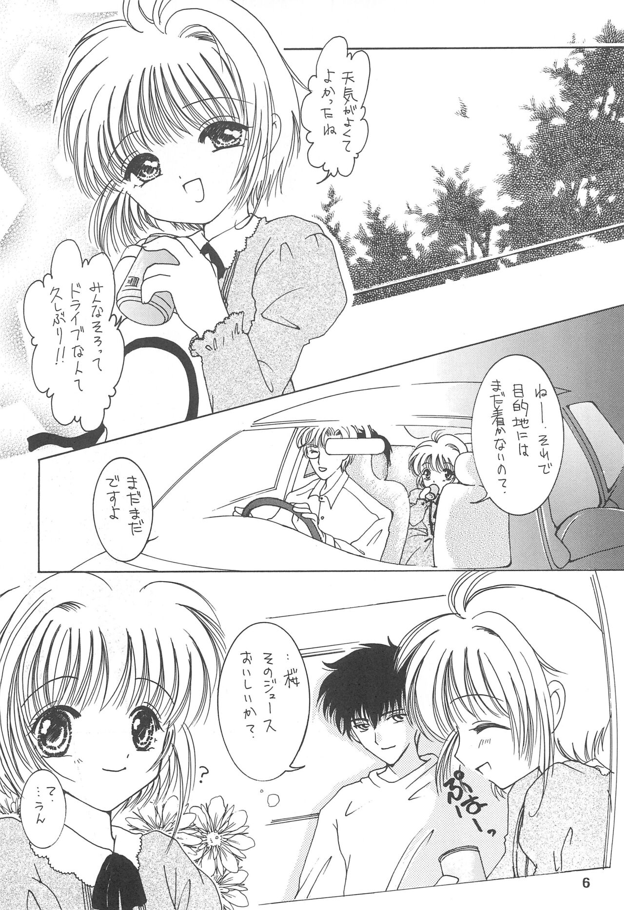 ROSE and LOVE page 8 full
