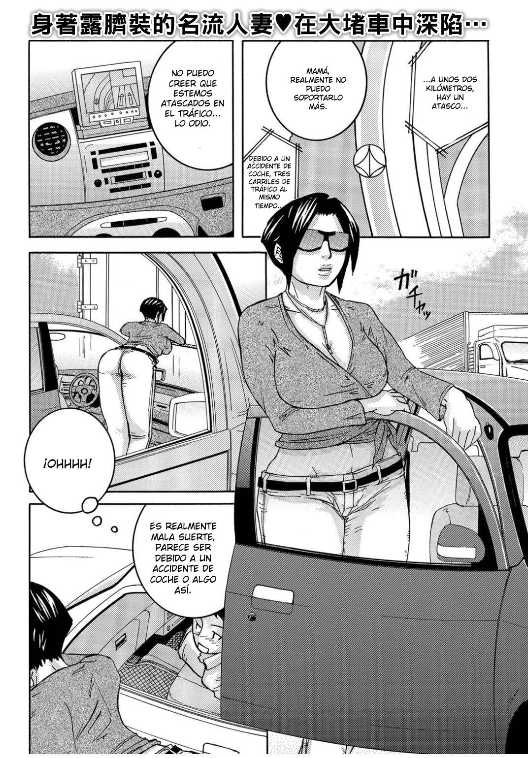 Ie made Gaman shinasai! ~ Boshi Inraku ~ page 1 full