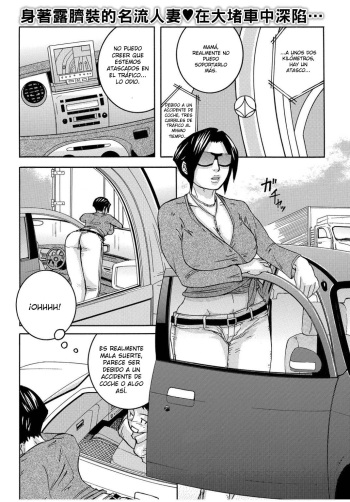 Ie made Gaman shinasai! ~ Boshi Inraku ~ cover