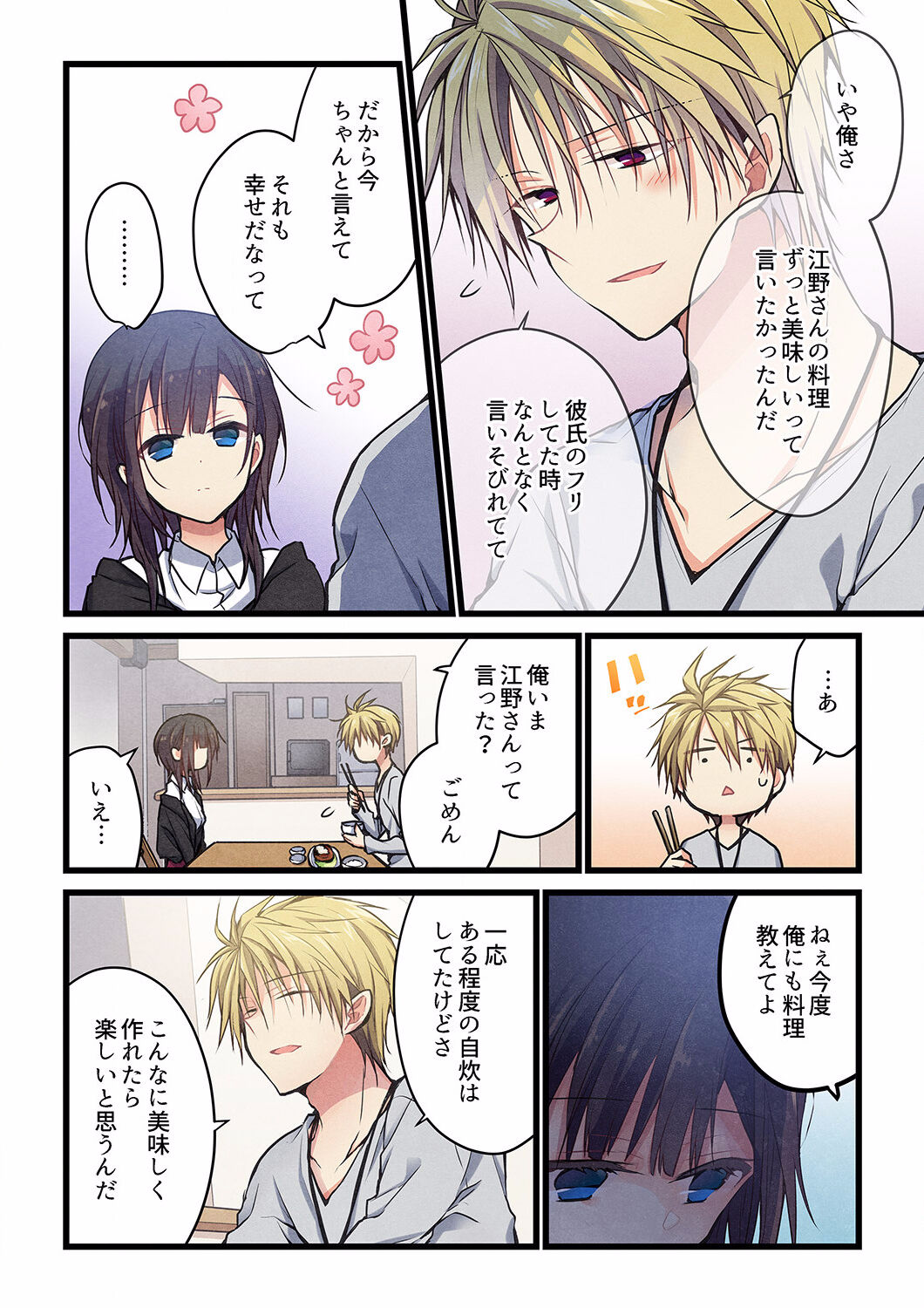 Even if you call it love 28 page 10 full