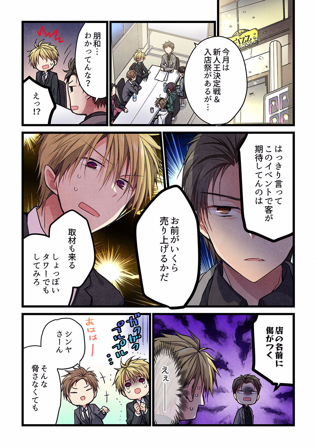 Even if you call it love 28 page 7 full
