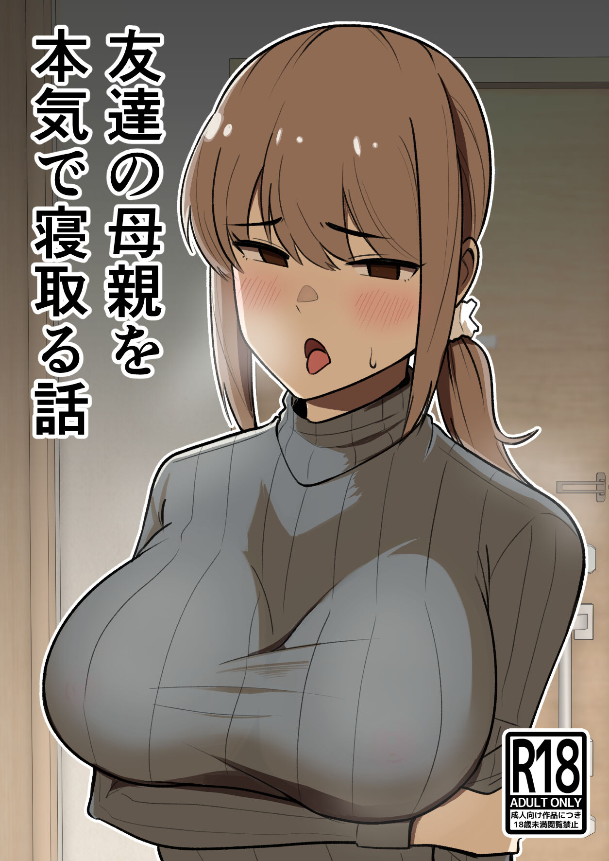 Tomodachi no Hahaoya o Honki de Netoru Hanashi page 1 full