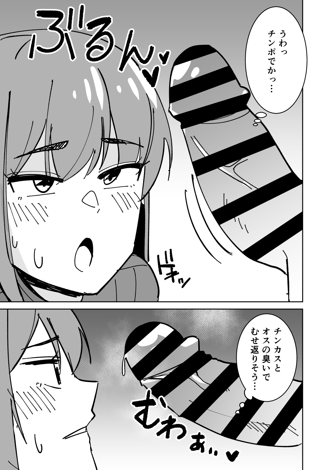 Tomodachi no Hahaoya o Honki de Netoru Hanashi page 10 full