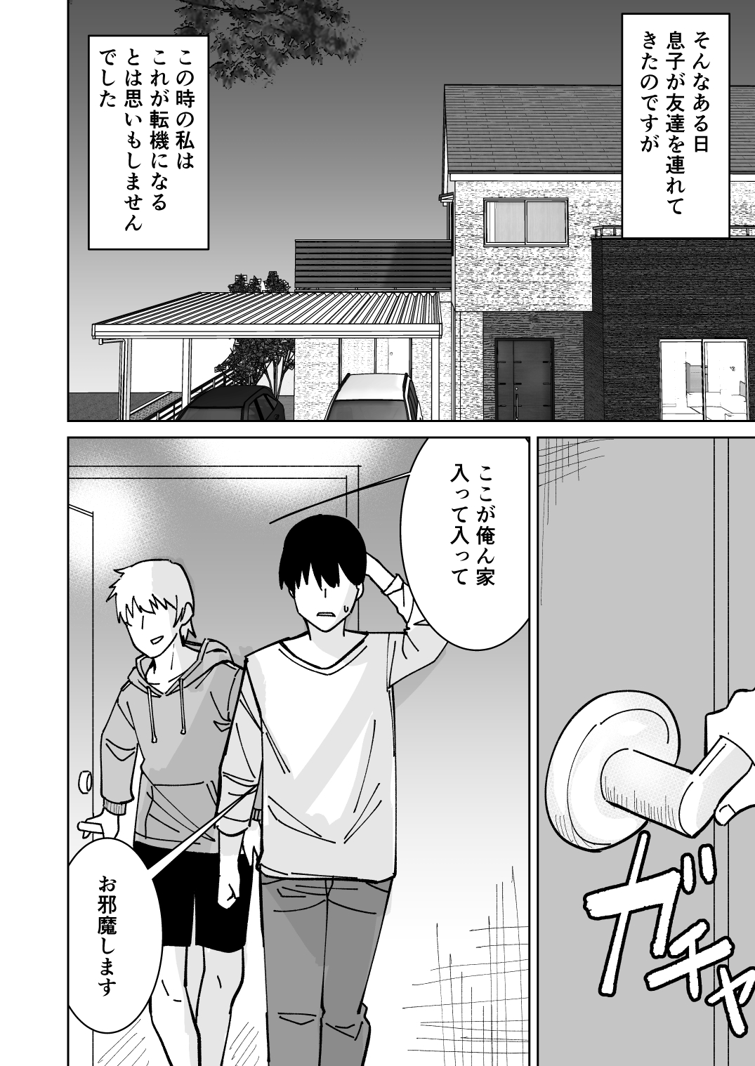 Tomodachi no Hahaoya o Honki de Netoru Hanashi page 3 full