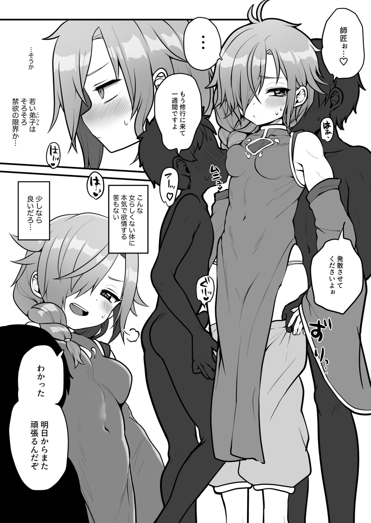 Onnanoko no Manga desu page 2 full