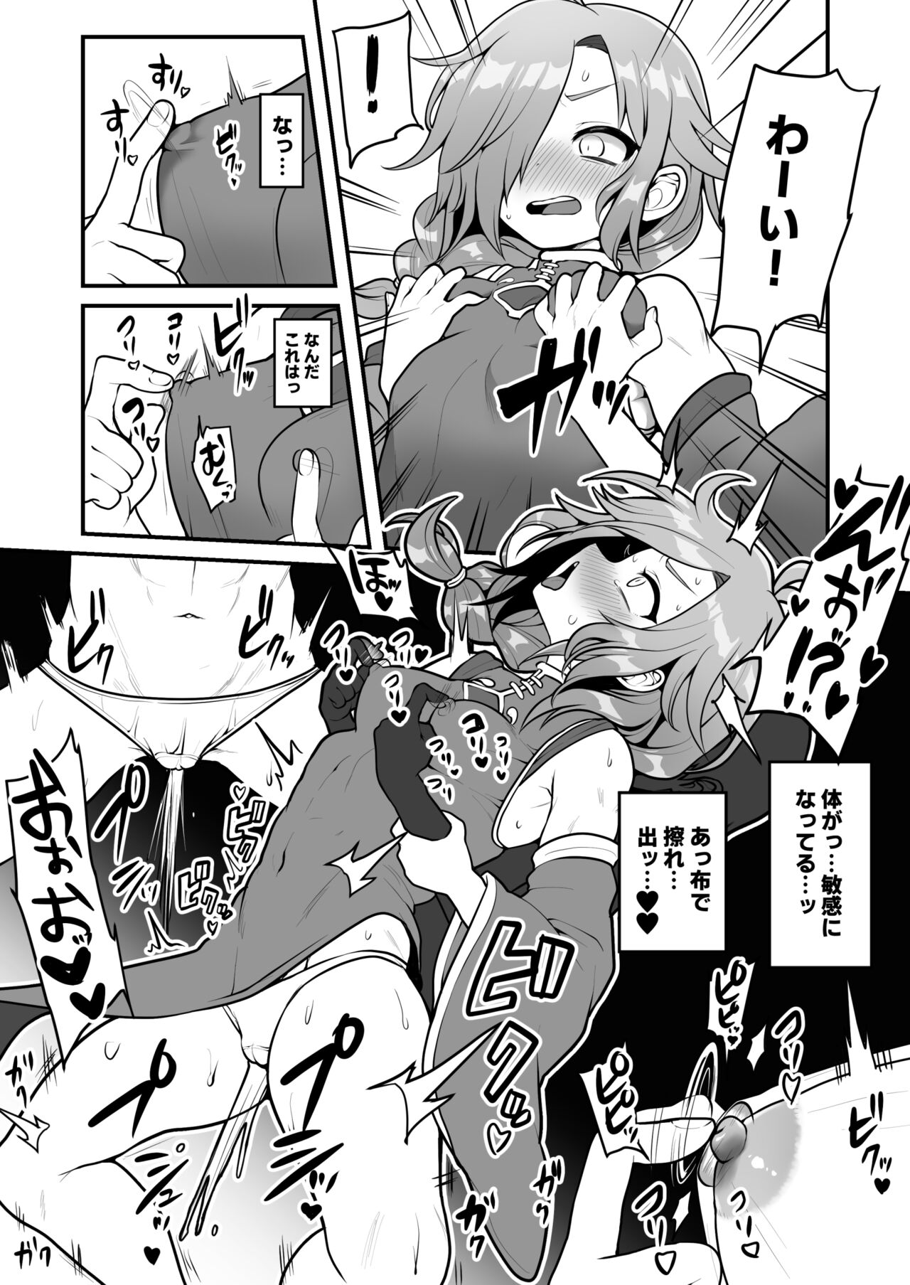 Onnanoko no Manga desu page 3 full