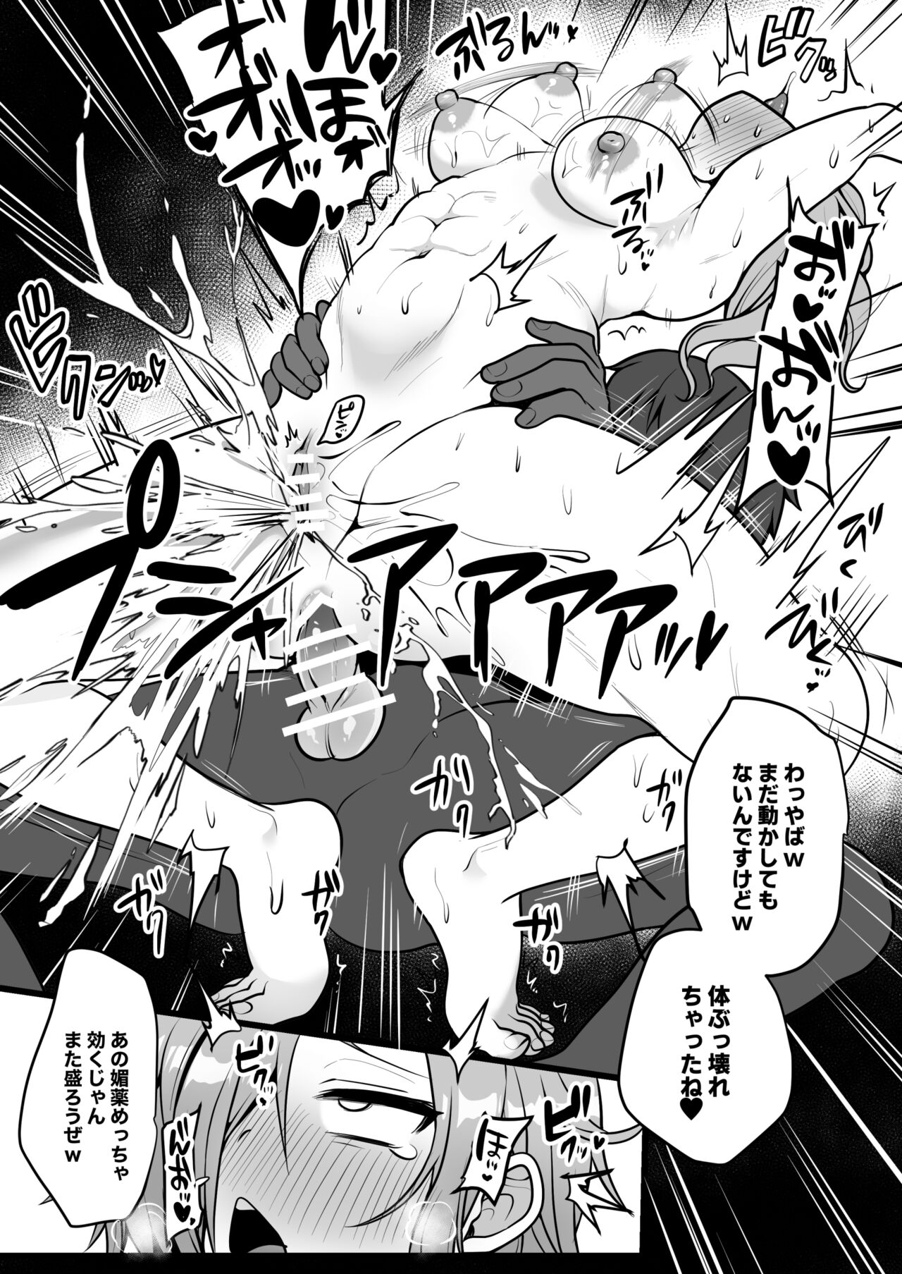 Onnanoko no Manga desu page 7 full