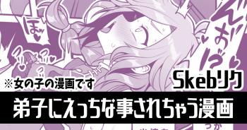 Onnanoko no Manga desu cover