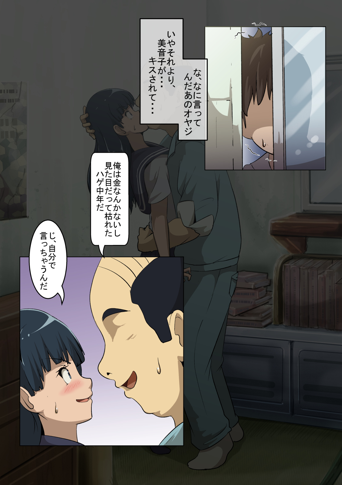 Arekore atte bakappuru ni naru: chūnen yōmuin to Mineko page 10 full
