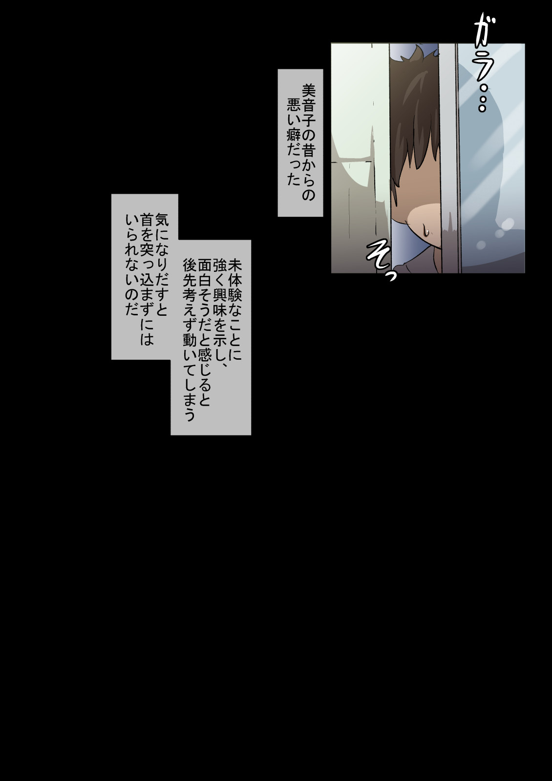 Arekore atte bakappuru ni naru: chūnen yōmuin to Mineko page 5 full