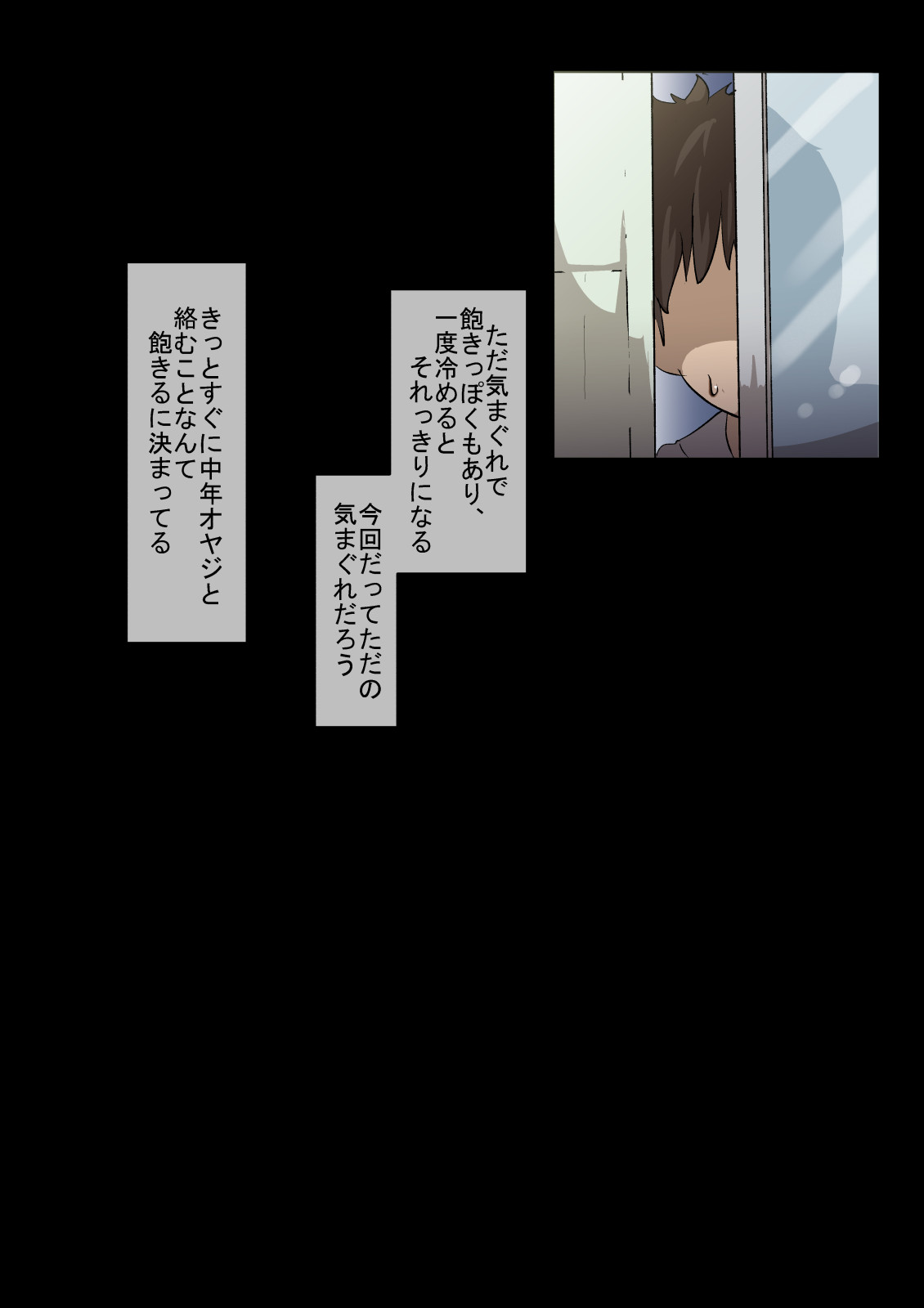 Arekore atte bakappuru ni naru: chūnen yōmuin to Mineko page 6 full
