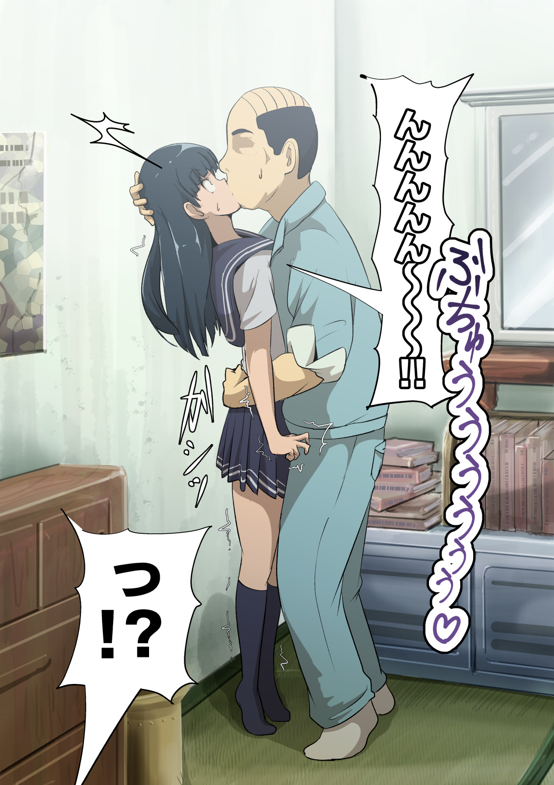 Arekore atte bakappuru ni naru: chūnen yōmuin to Mineko page 7 full