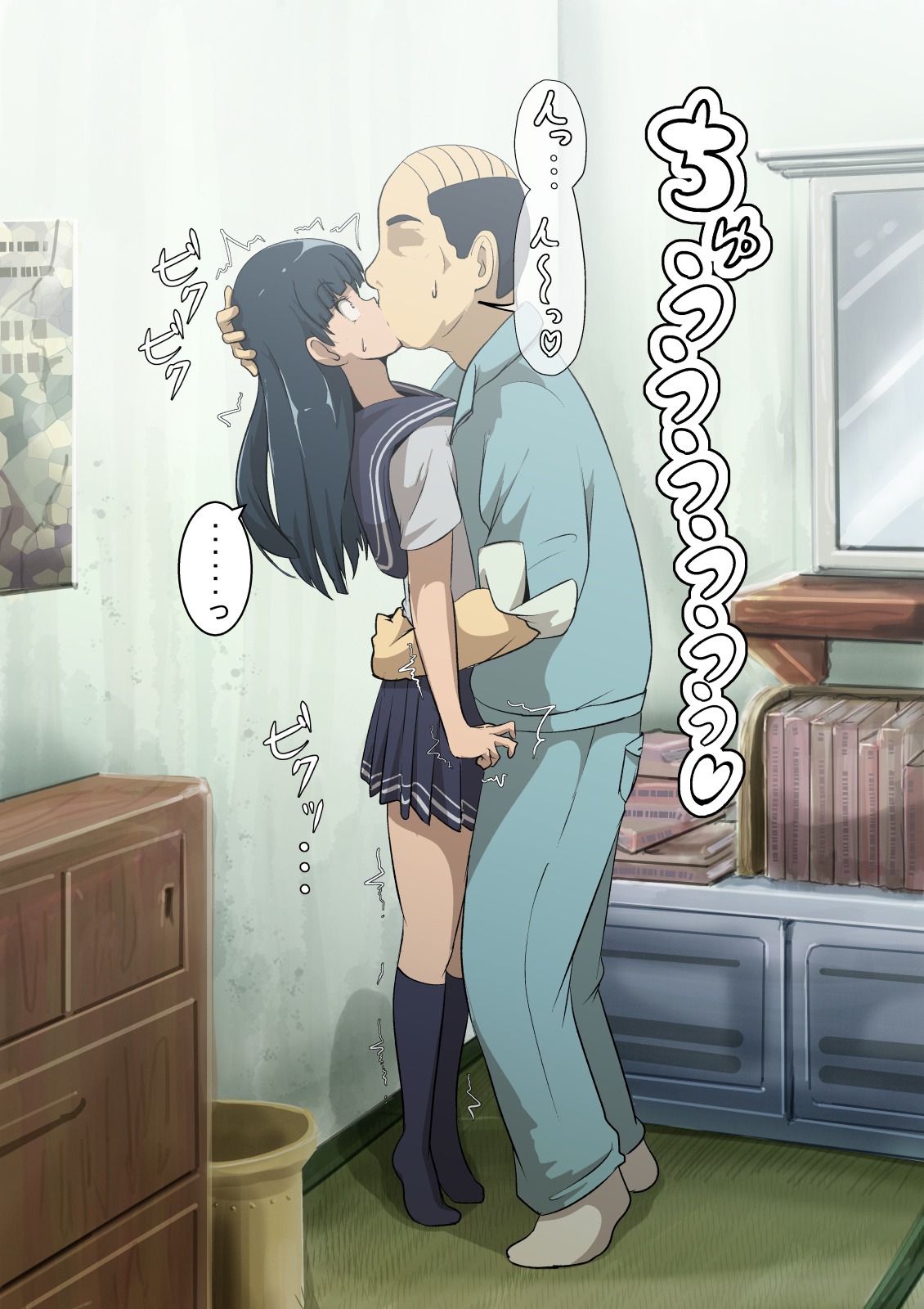 Arekore atte bakappuru ni naru: chūnen yōmuin to Mineko page 8 full