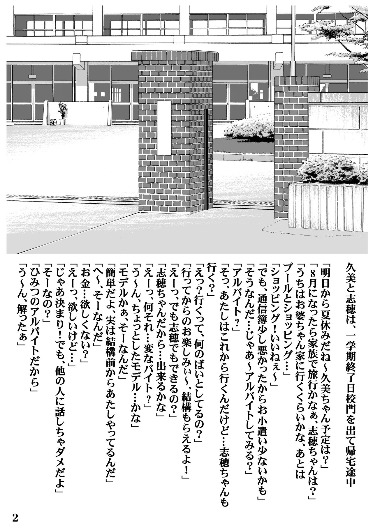 Kiken'na arubaito page 5 full