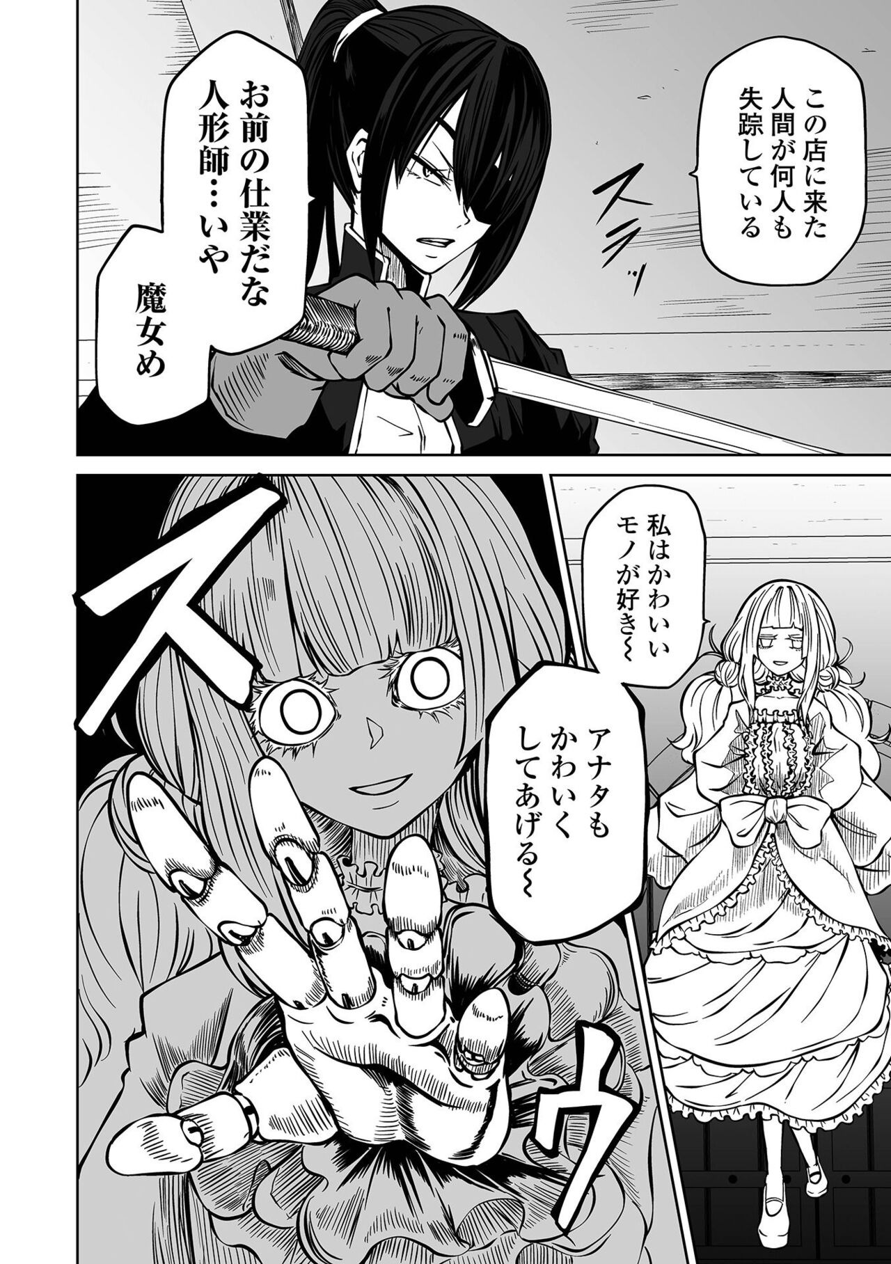 Ryona King Vol.25 page 4 full