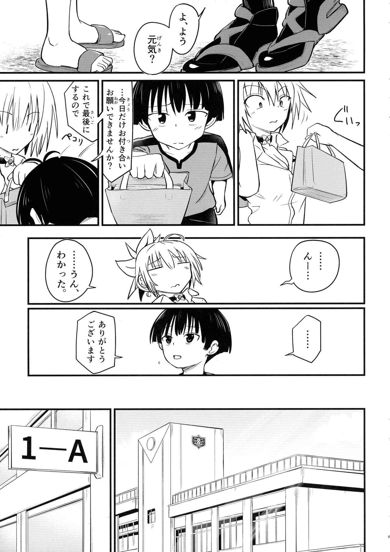 Harenchi! Matsuri-chan 3 page 9 full