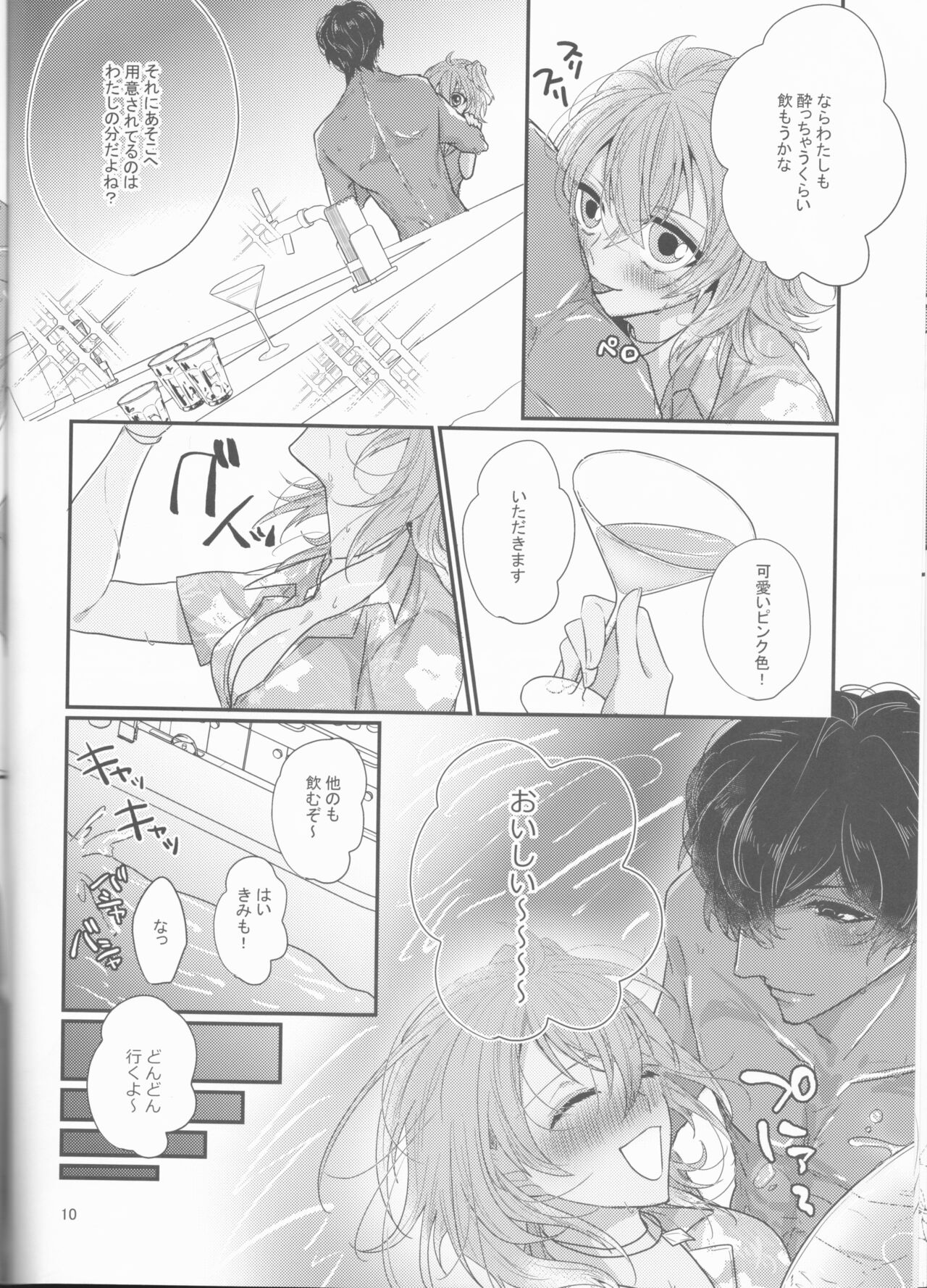 Suiai page 10 full