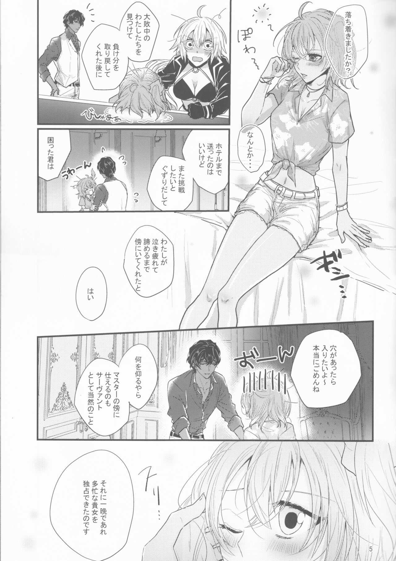 Suiai page 5 full