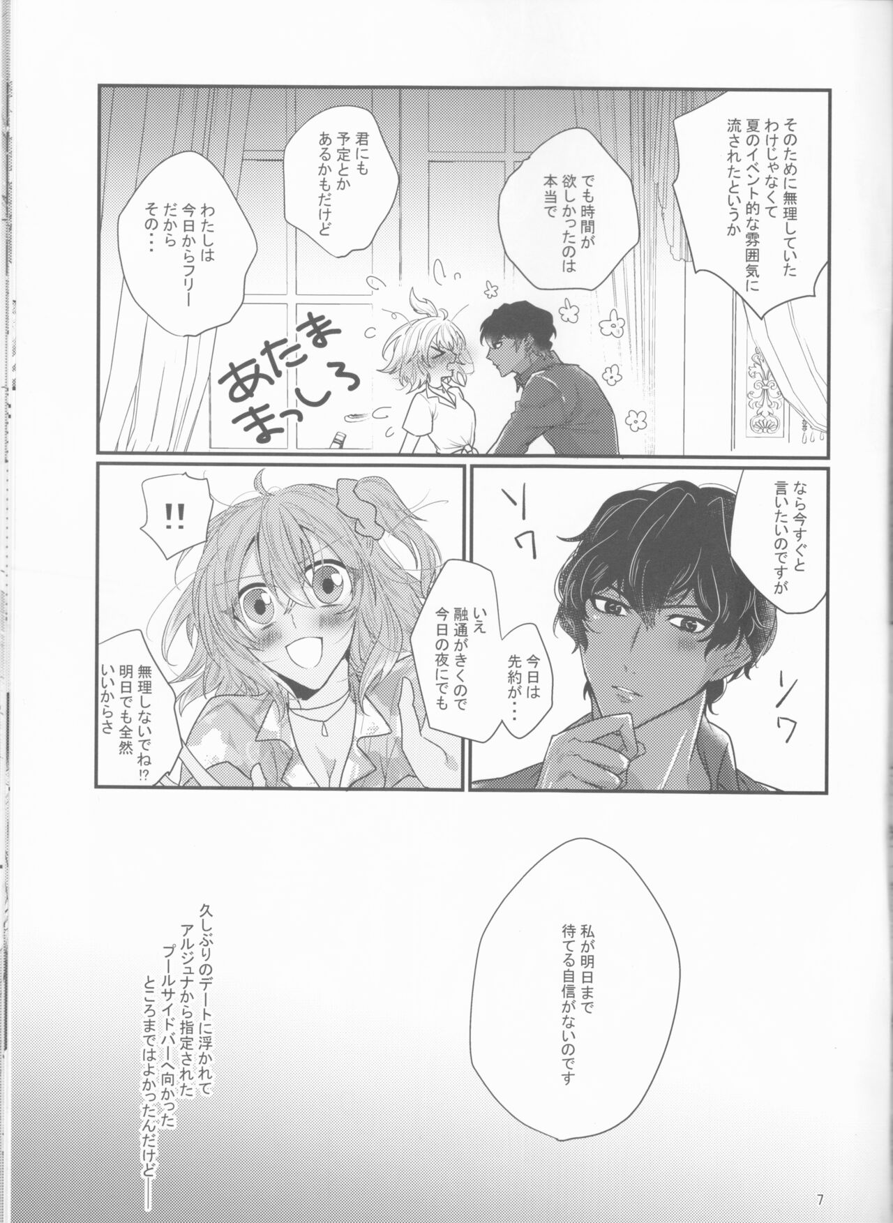 Suiai page 7 full