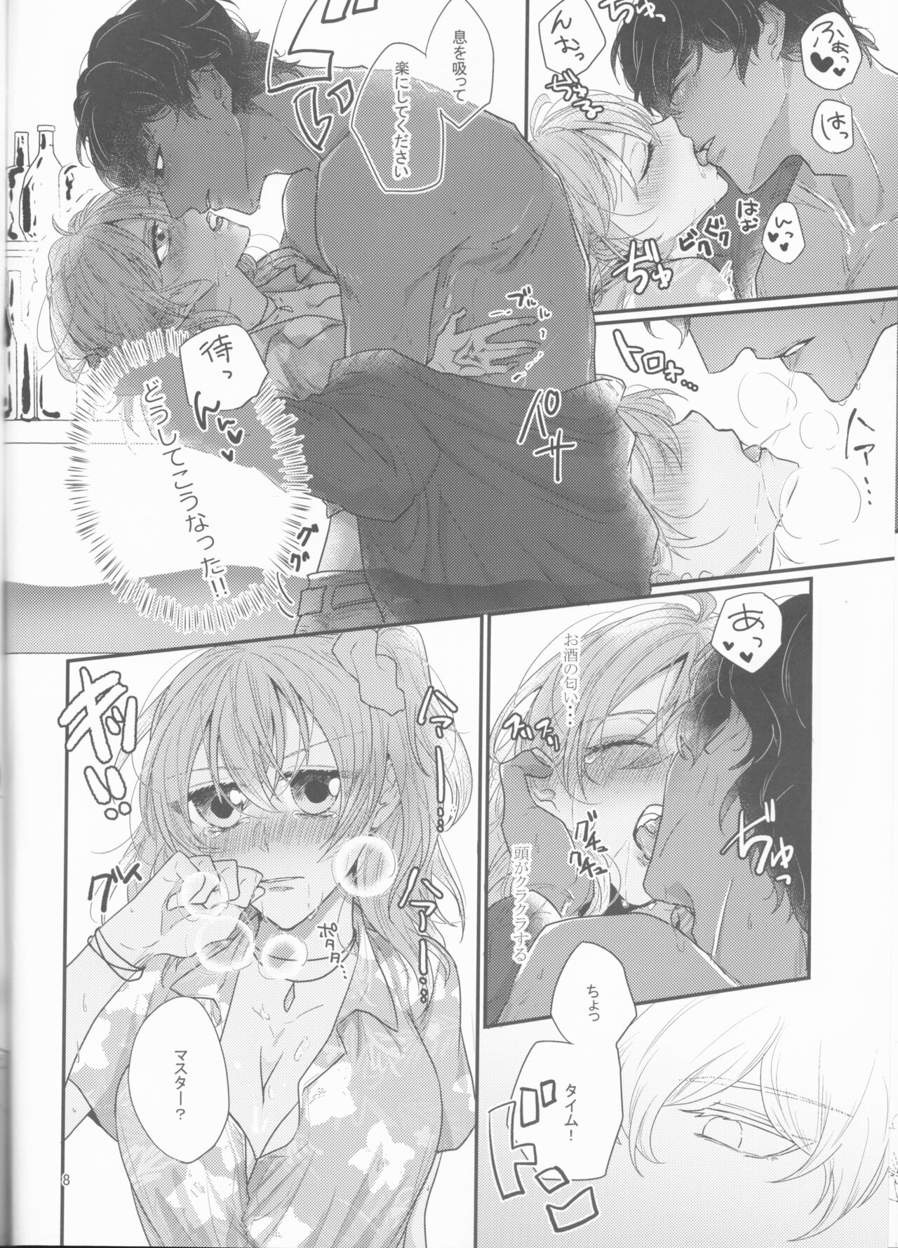 Suiai page 8 full