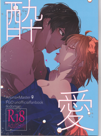 Suiai cover