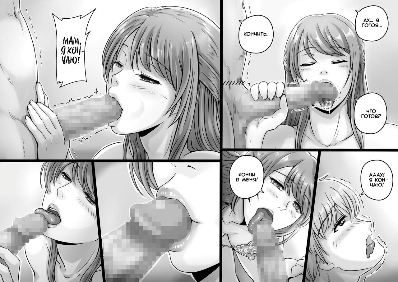 Okaa-san ga Boku o Anata to Yonda Hi | День, когда мама назвала меня тобой page 10 full