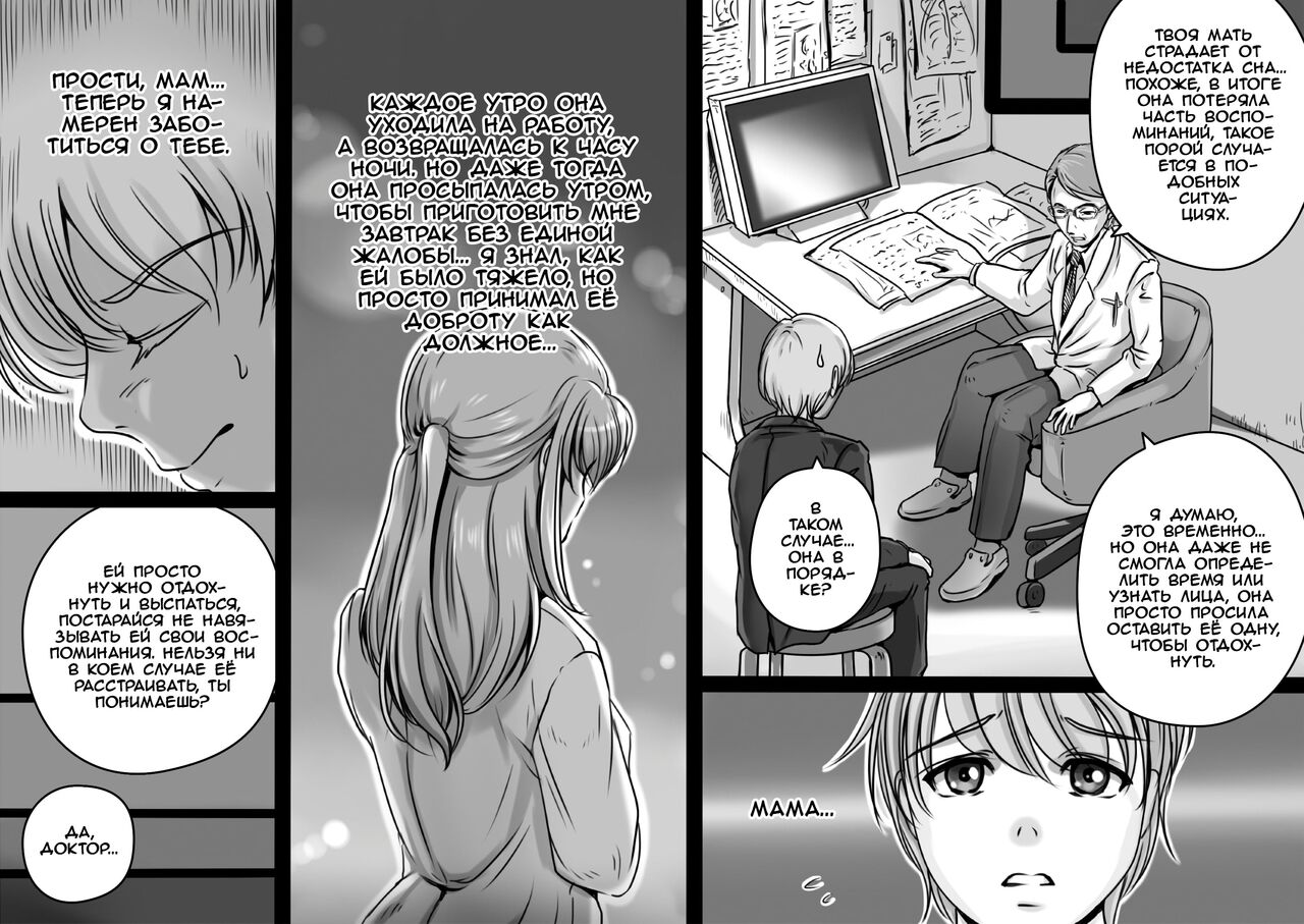 Okaa-san ga Boku o Anata to Yonda Hi | День, когда мама назвала меня тобой page 3 full