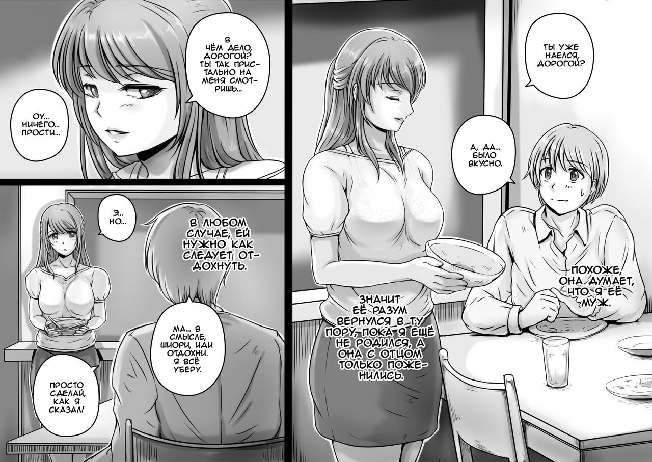 Okaa-san ga Boku o Anata to Yonda Hi | День, когда мама назвала меня тобой page 4 full