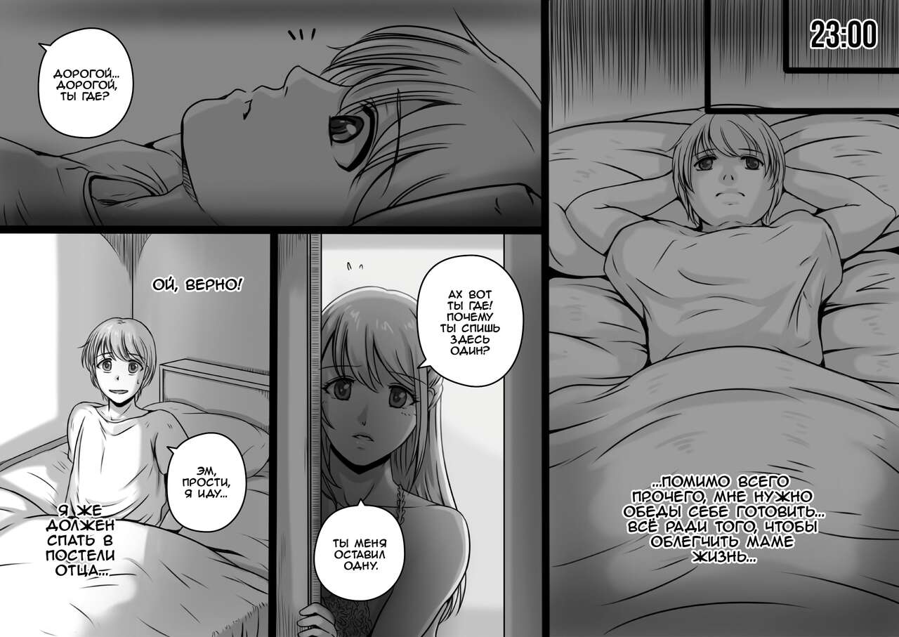 Okaa-san ga Boku o Anata to Yonda Hi | День, когда мама назвала меня тобой page 5 full