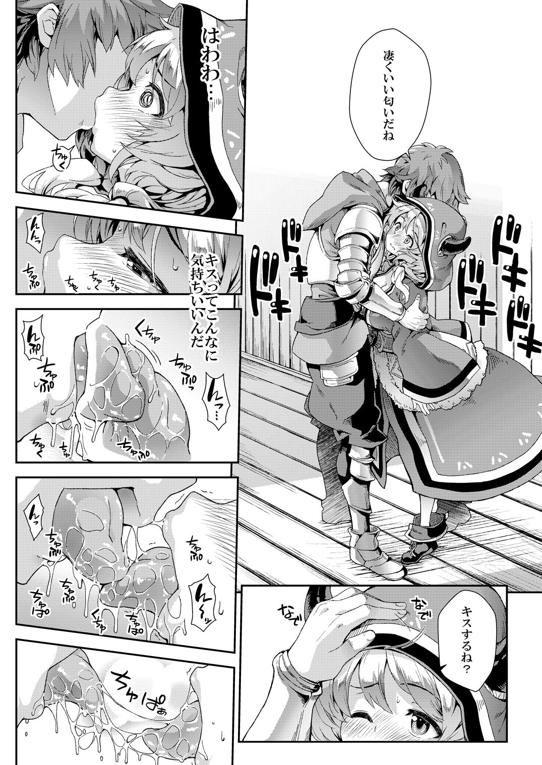 soushuuhen page 5 full